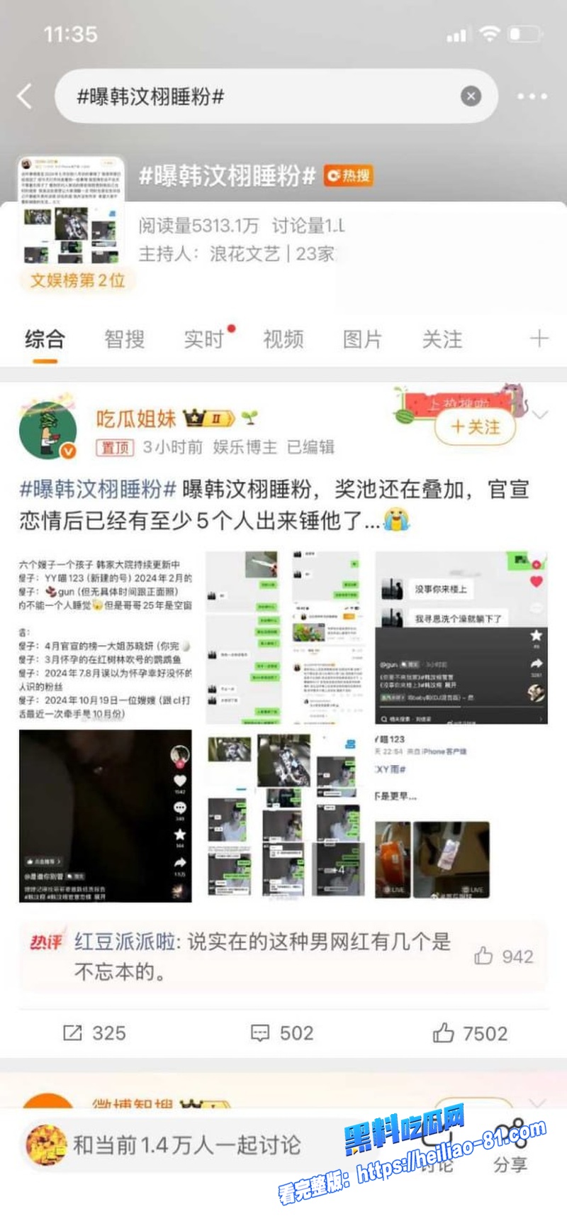 抖音网红 韩汶栩 睡粉黑料爆仓 同搞7名女性 致多人怀孕 聊天记录及视频全网疯传图11 抖音网红 韩汶栩 睡粉黑料爆仓 同搞7名女性 致多人怀孕 聊天记录及视频全网疯传图11