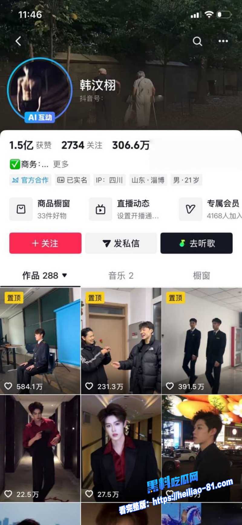抖音网红 韩汶栩 睡粉黑料爆仓 同搞7名女性 致多人怀孕 聊天记录及视频全网疯传图7 抖音网红 韩汶栩 睡粉黑料爆仓 同搞7名女性 致多人怀孕 聊天记录及视频全网疯传图7