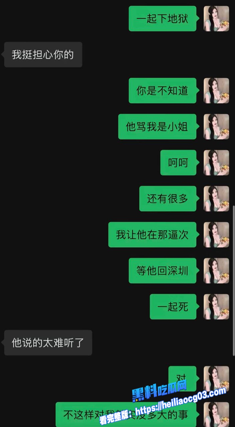 金包银创始人佟智明私生活崩塌3