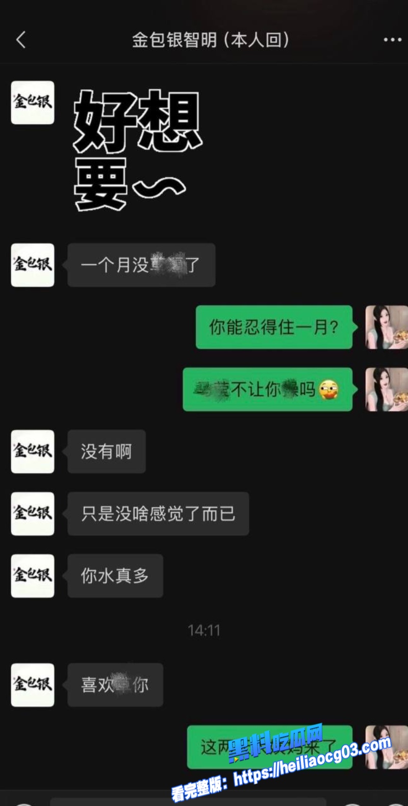 金包银创始人佟智明私生活崩塌4
