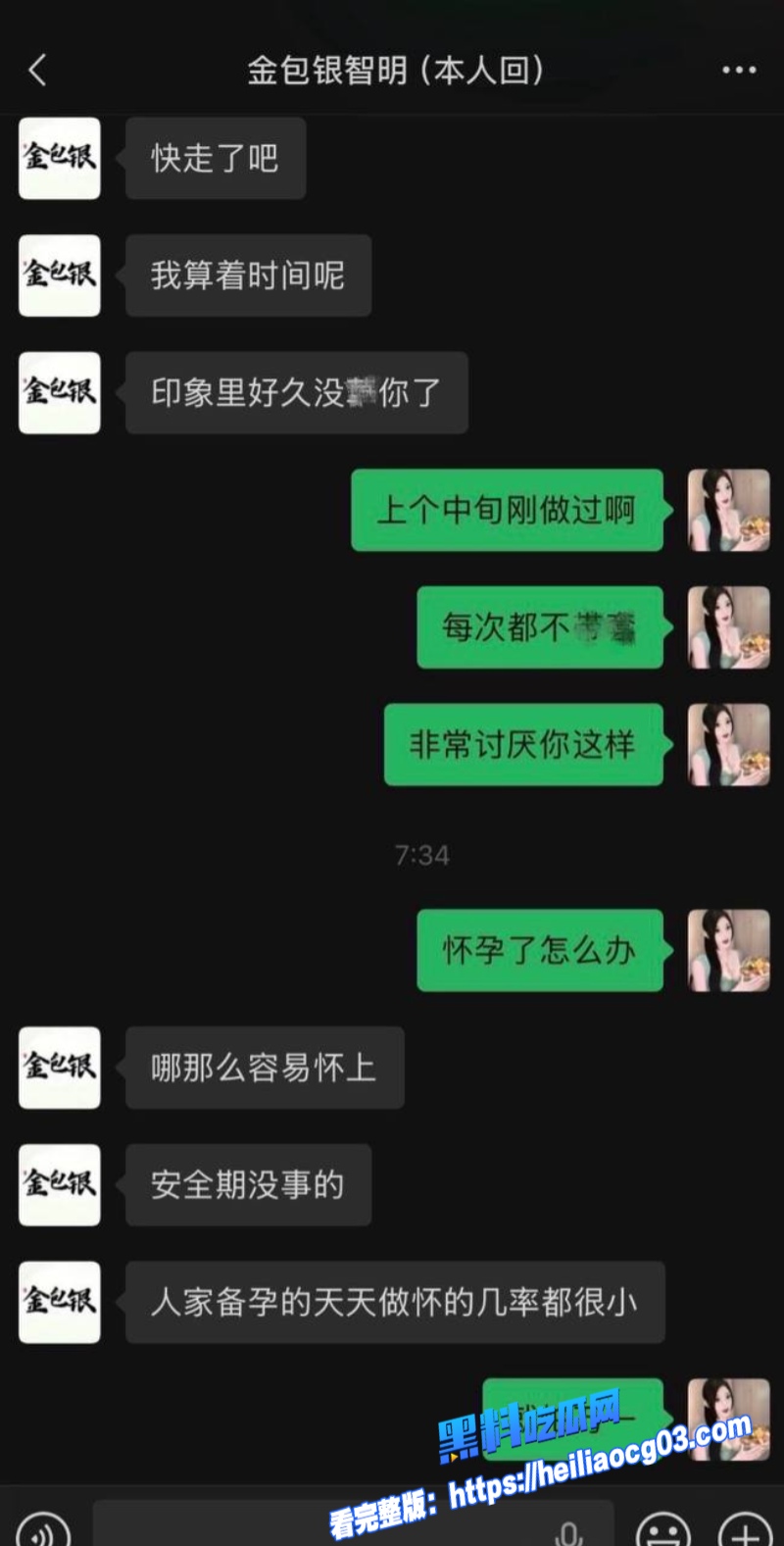 金包银创始人佟智明私生活崩塌5