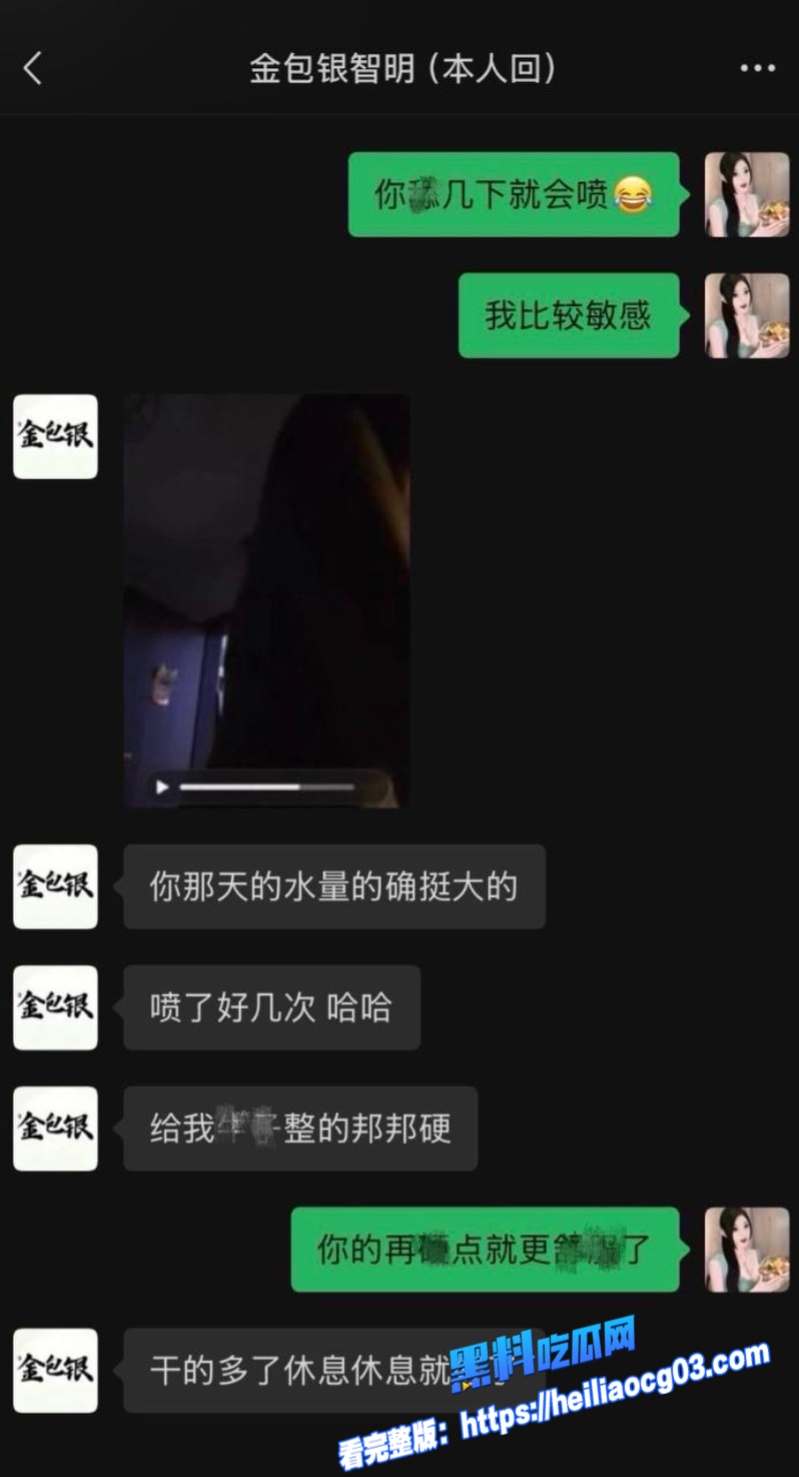 金包银创始人佟智明私生活崩塌6