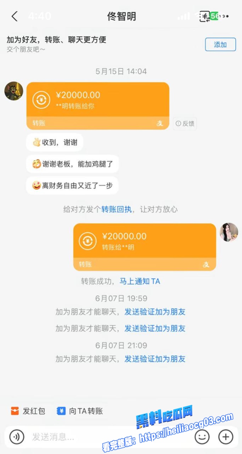 金包银创始人佟智明私生活崩塌7