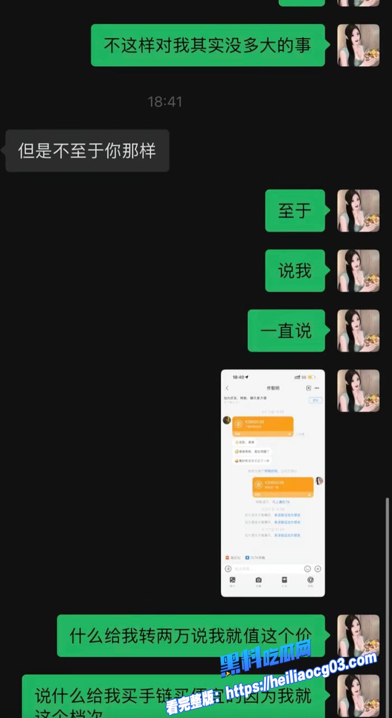 金包银创始人佟智明私生活崩塌8