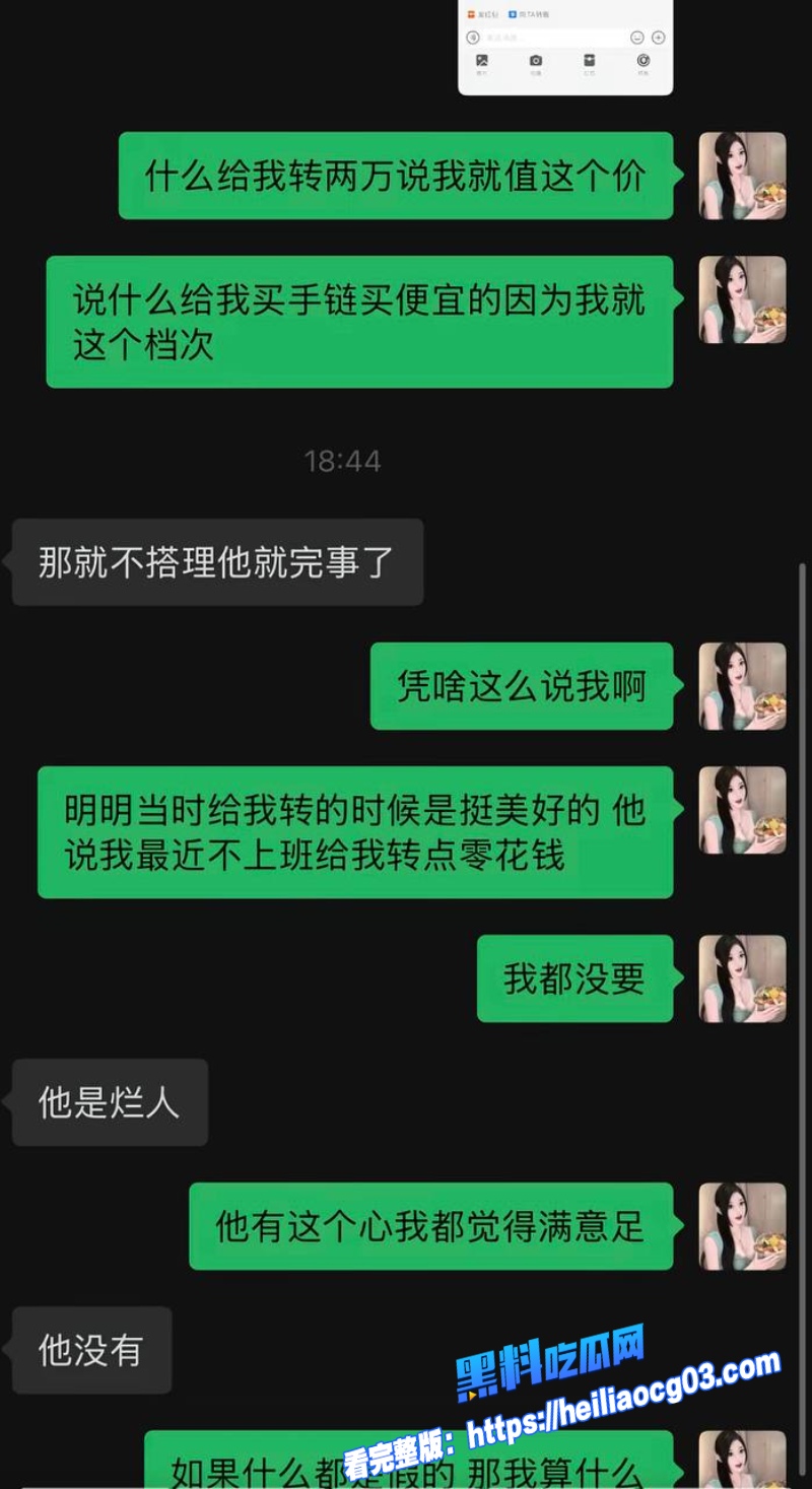 金包银创始人佟智明私生活崩塌9