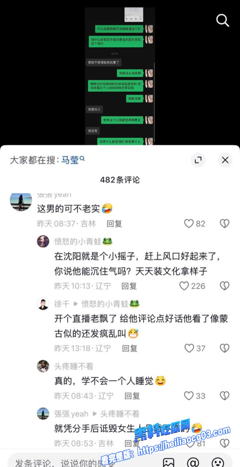 金包银创始人佟智明私生活崩塌10