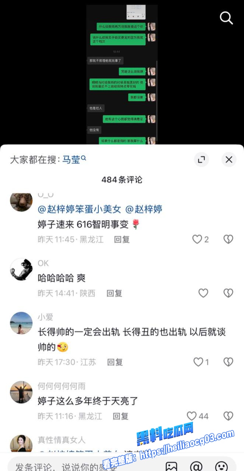 金包银创始人佟智明私生活崩塌11