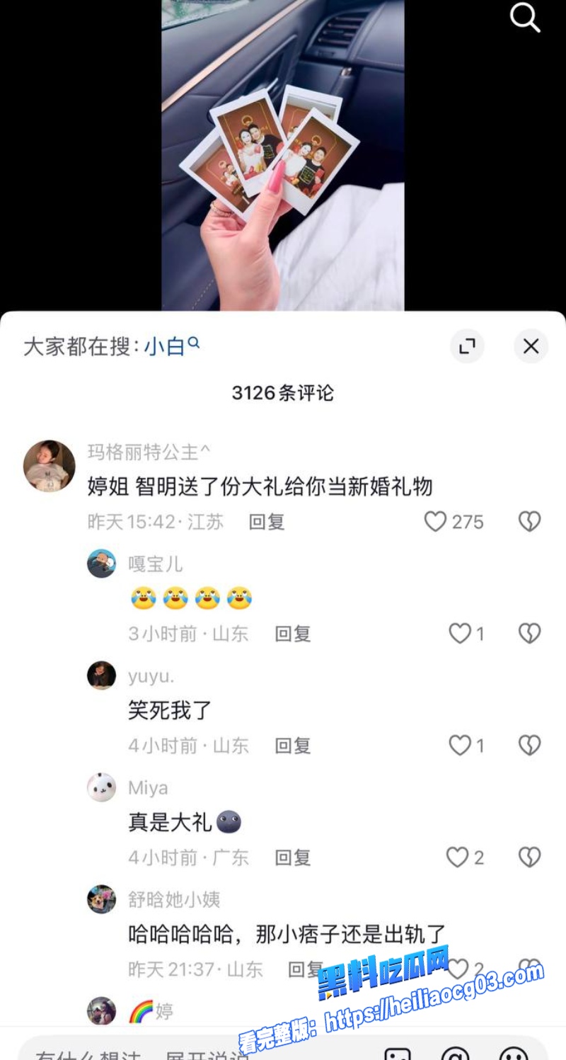 金包银创始人佟智明私生活崩塌12