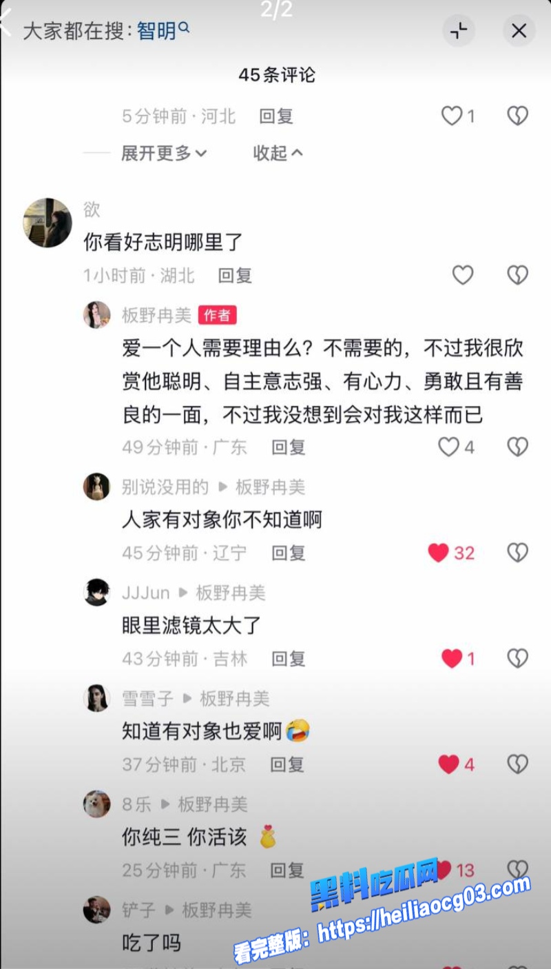 金包银创始人佟智明私生活崩塌28