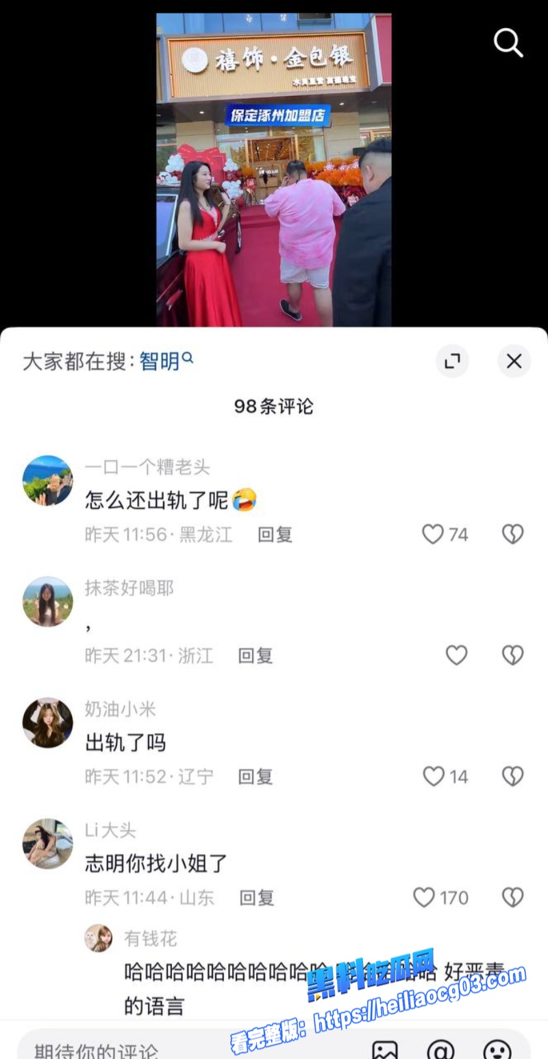 金包银创始人佟智明私生活崩塌30