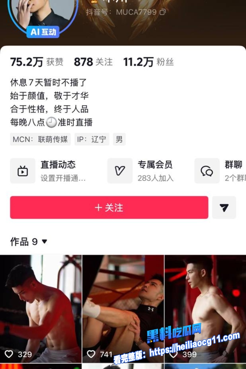 抖音男网红木川11 抖音男网红木川11