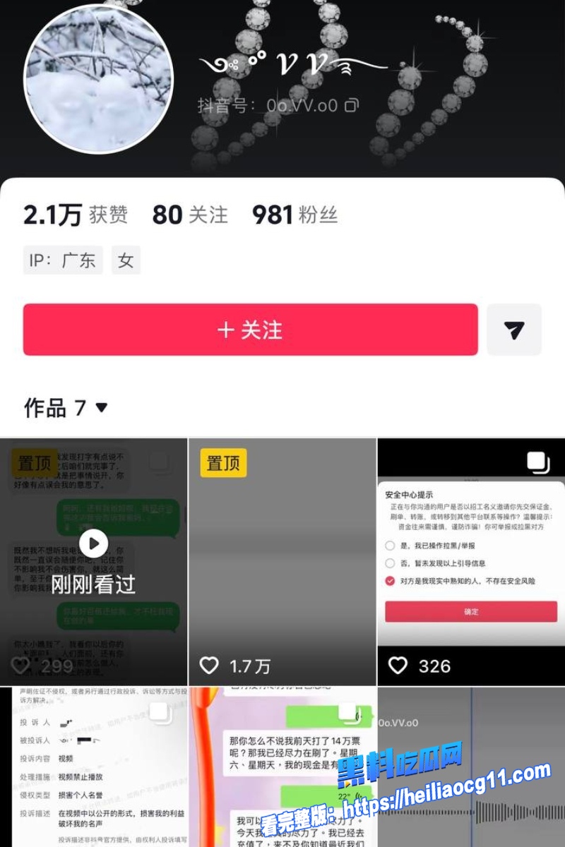 抖音男网红木川16 抖音男网红木川16