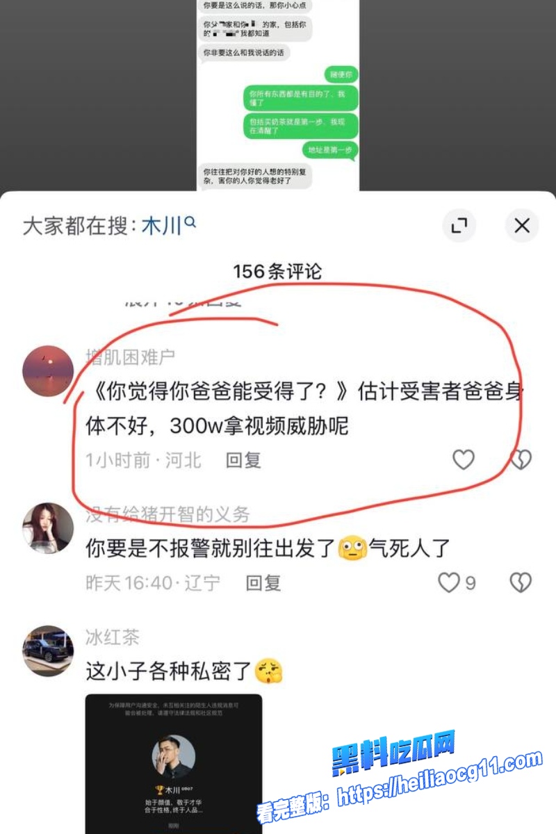抖音男网红木川18 抖音男网红木川18