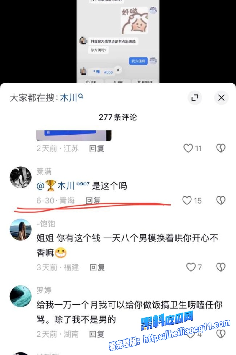 抖音男网红木川26 抖音男网红木川26