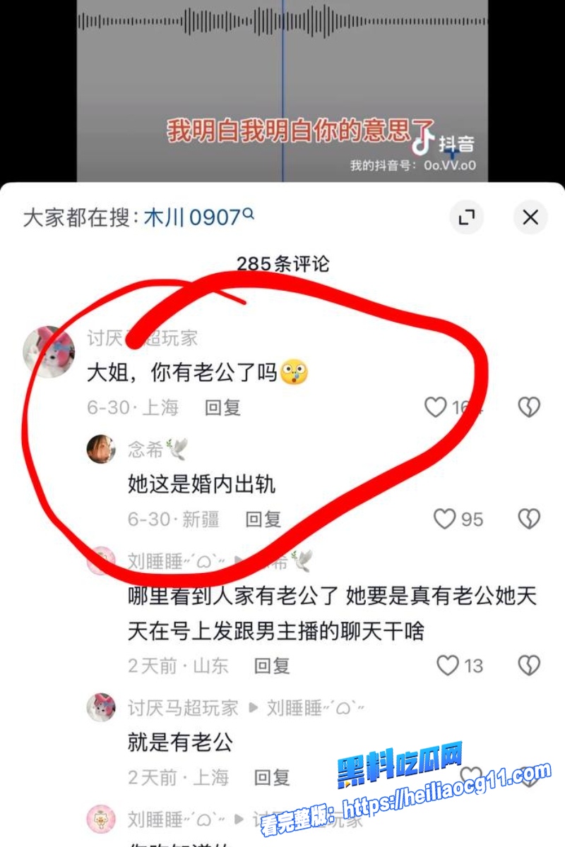 抖音男网红木川32 抖音男网红木川32