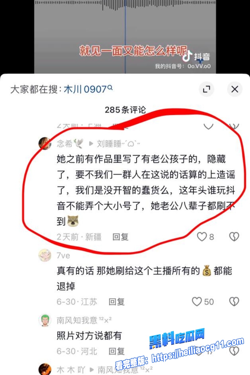 抖音男网红木川33 抖音男网红木川33