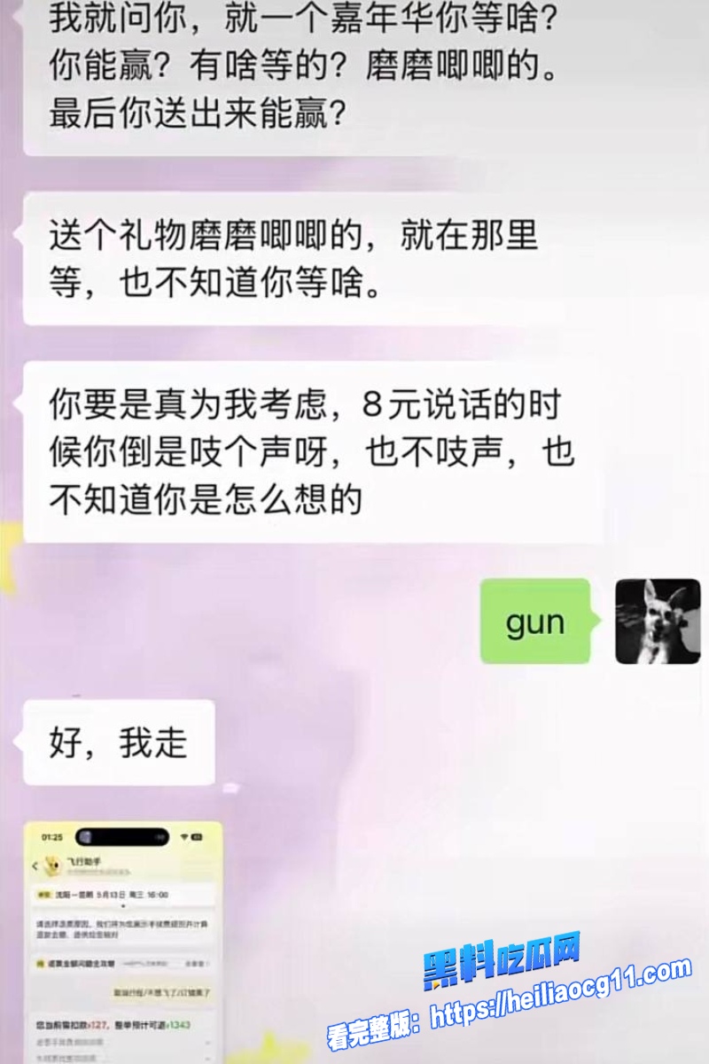 抖音男网红木川36 抖音男网红木川36