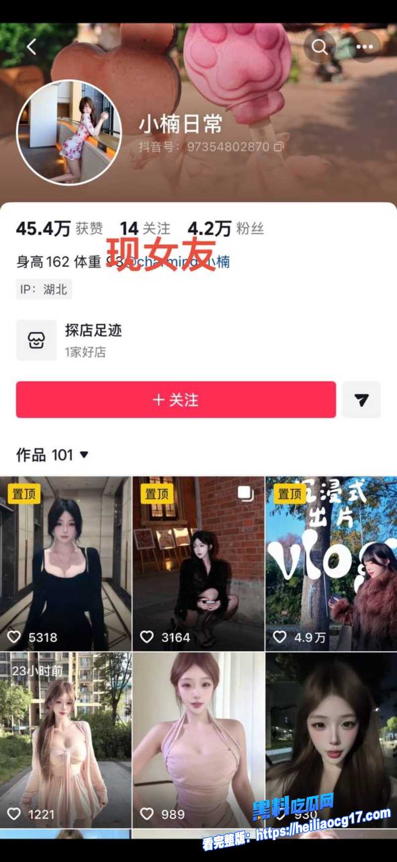 抖音网红不吃汉堡8