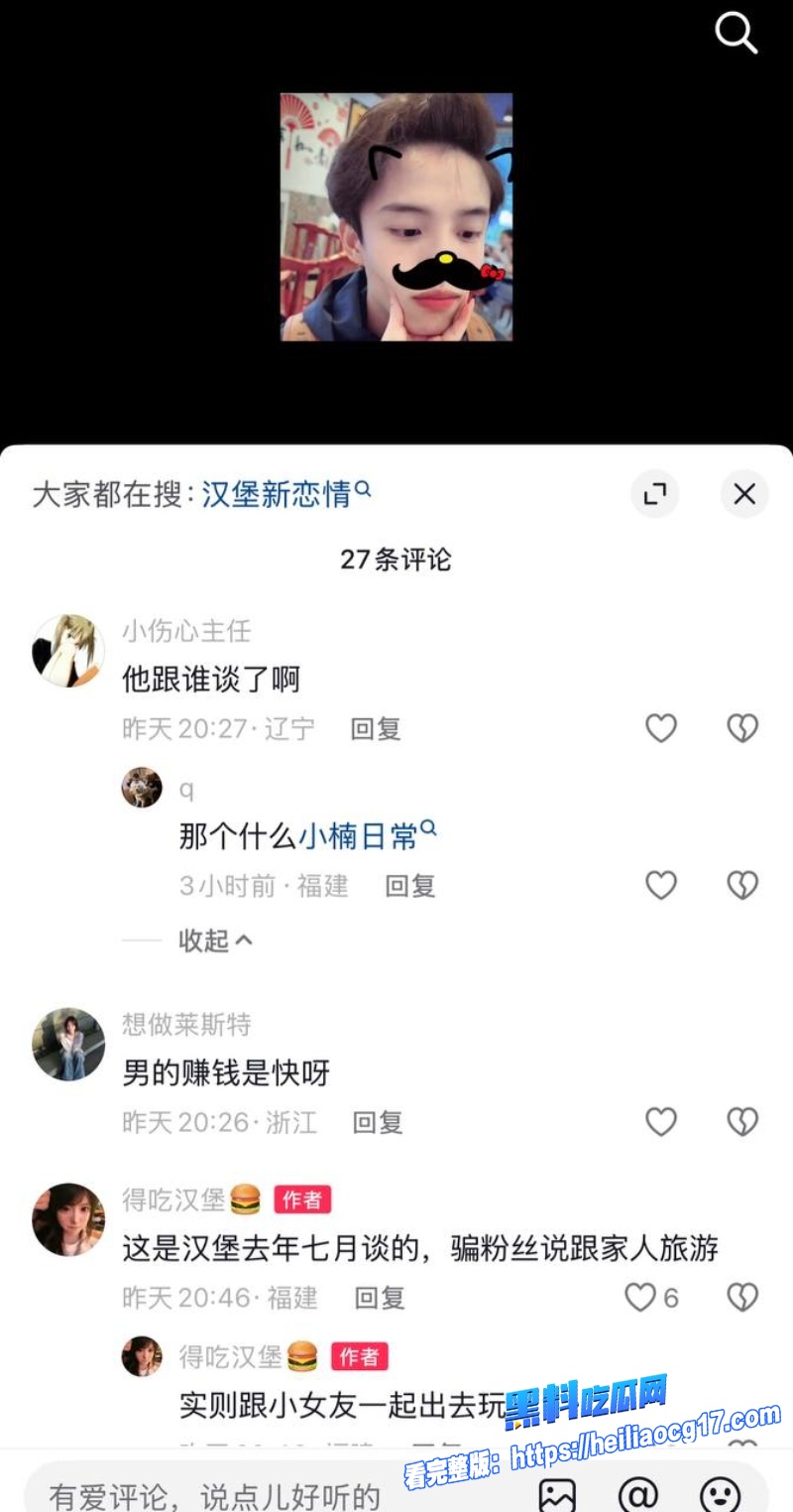 抖音网红不吃汉堡18