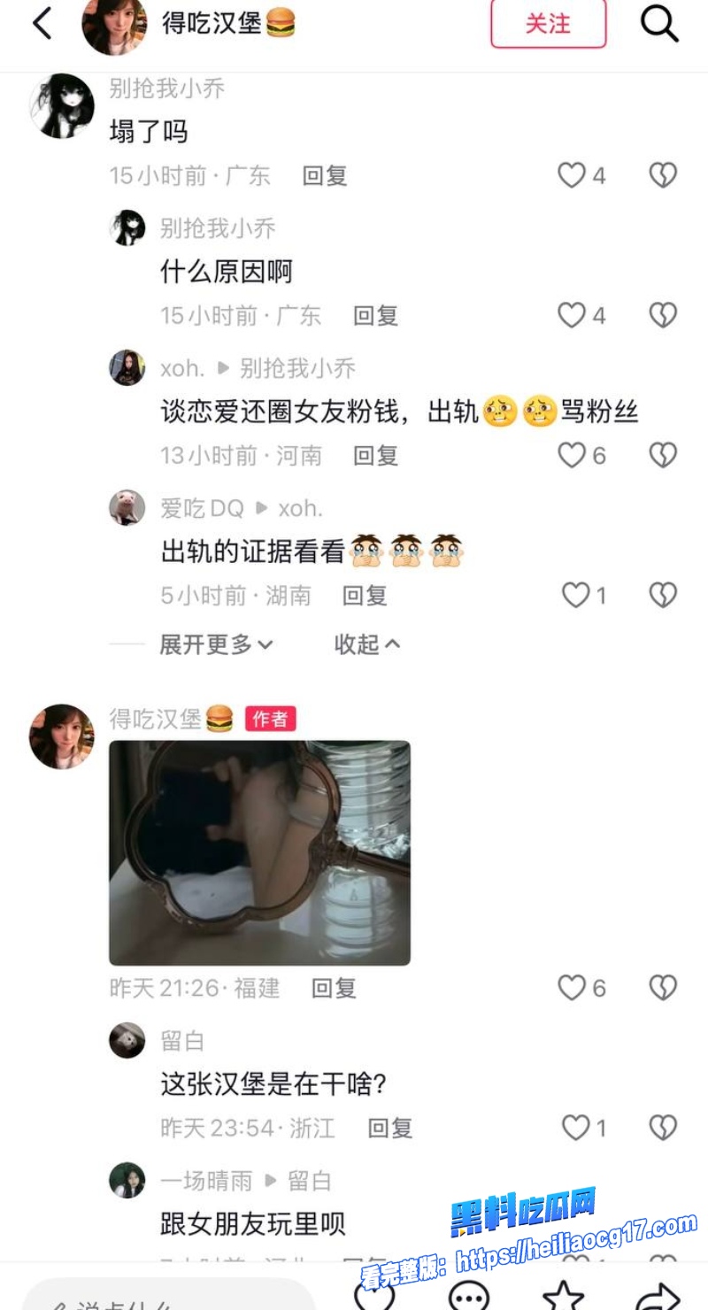 抖音网红不吃汉堡22