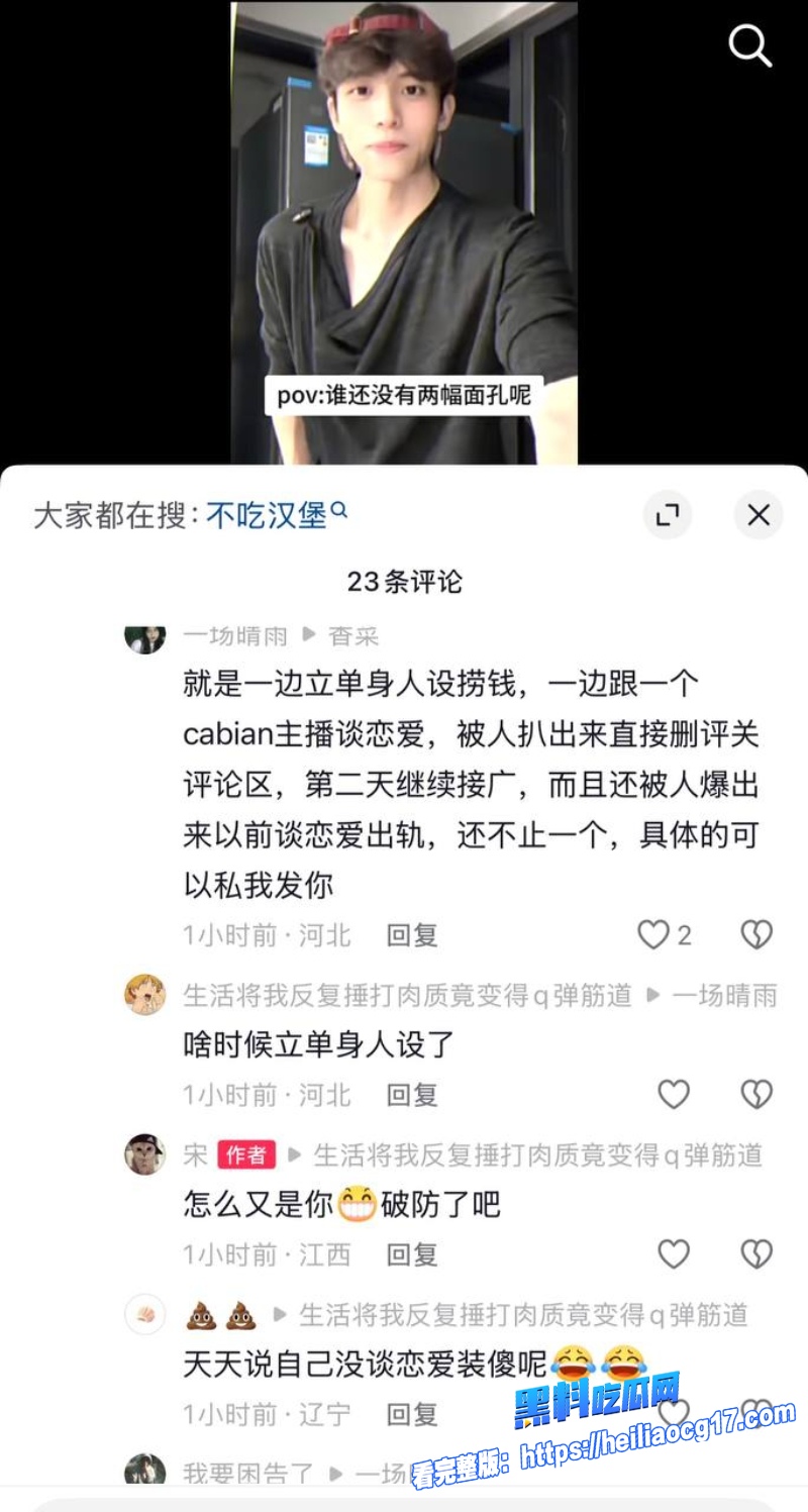 抖音网红不吃汉堡25