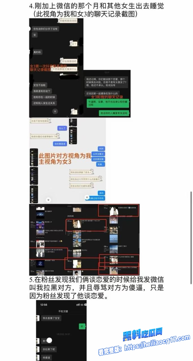 抖音网红不吃汉堡34