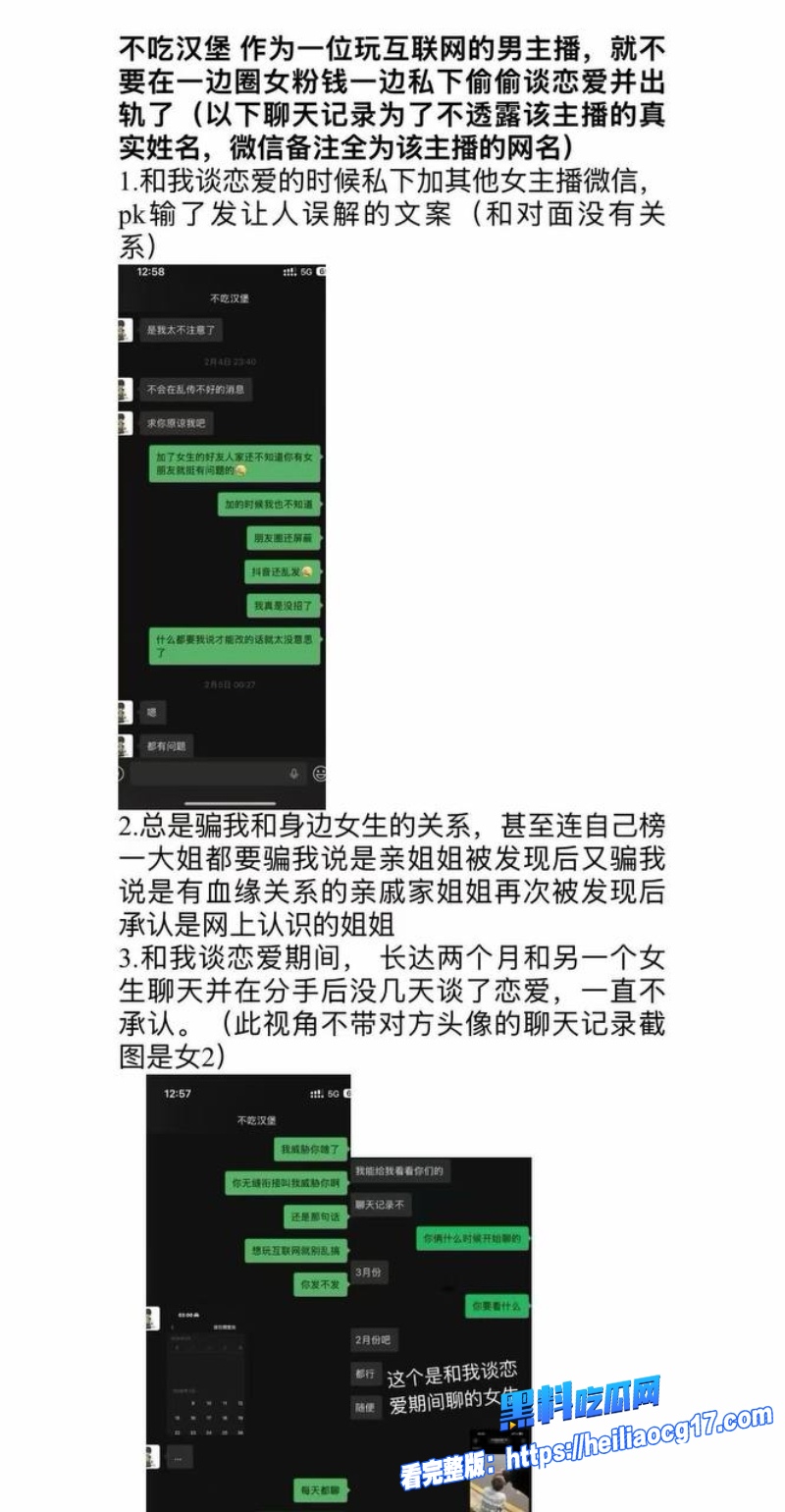 抖音网红不吃汉堡35