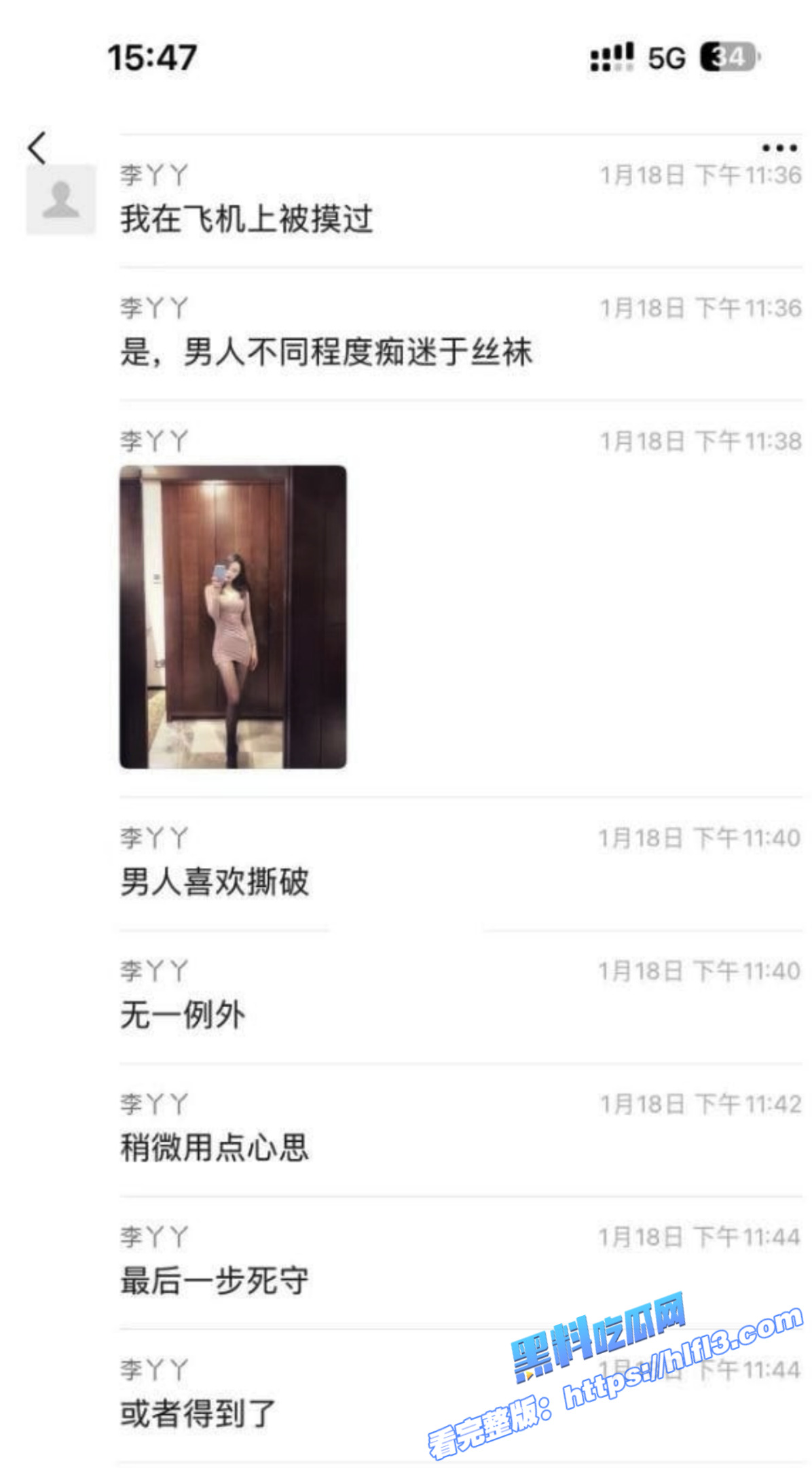 极品空姐淫乱私生活曝光 为求上位不择手段 穿上黑丝疯狂勾引自己的上司！1