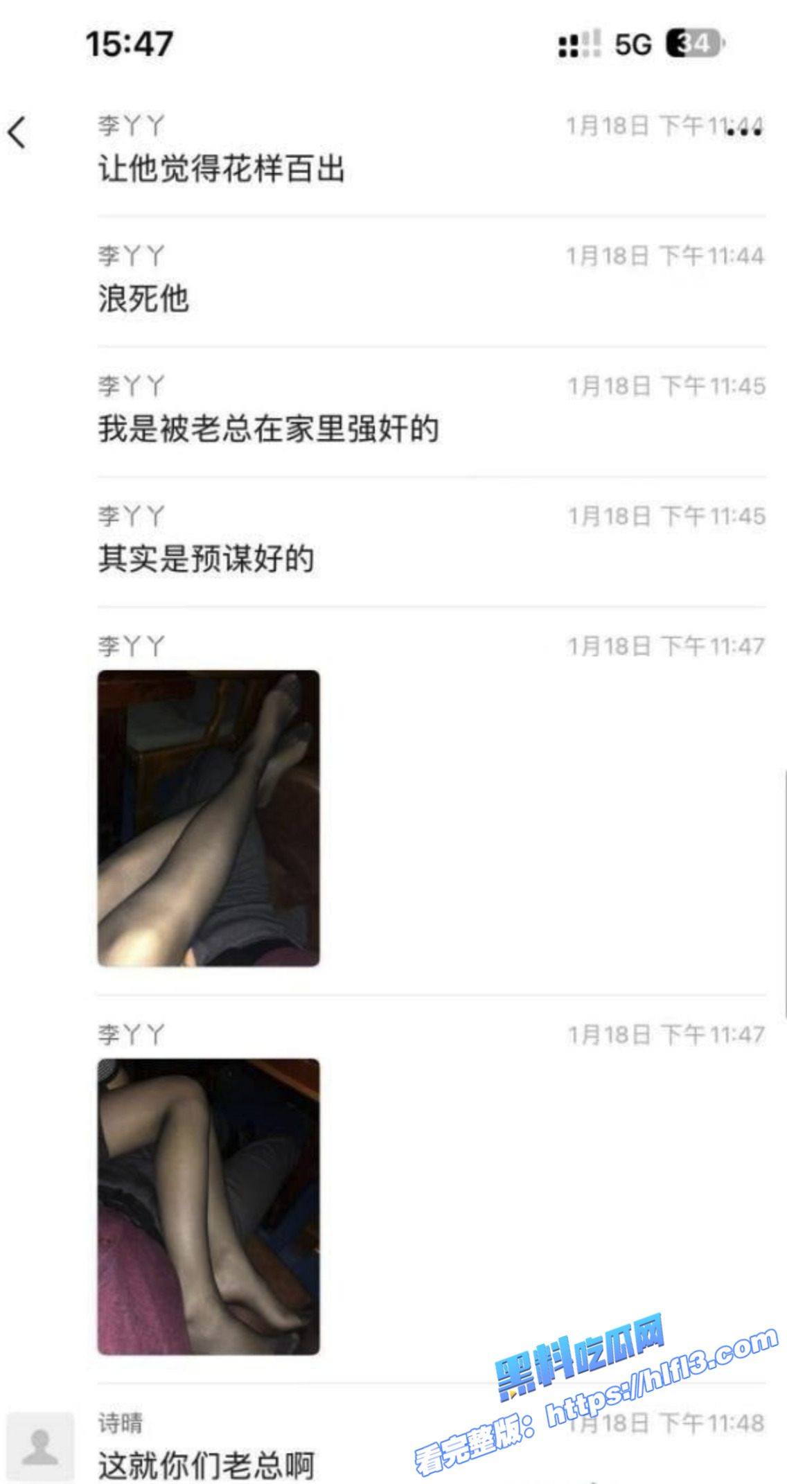 极品空姐淫乱私生活曝光 为求上位不择手段 穿上黑丝疯狂勾引自己的上司！2