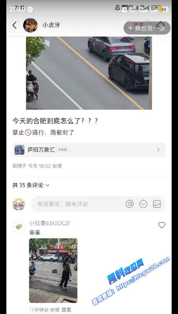 合肥橡树湾二期 夫妻吵架酿惨剧 男子将妻子胳膊砍下 随后跳楼自杀！ 图6
