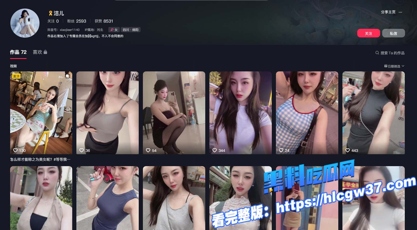 抖音小网红洁儿自拍自慰视频流出巨乳肉色丝袜骚气十足自摸揉奶简直和母狗一样 1 抖音小网红洁儿自拍自慰视频流出巨乳肉色丝袜骚气十足自摸揉奶简直和母狗一样 1