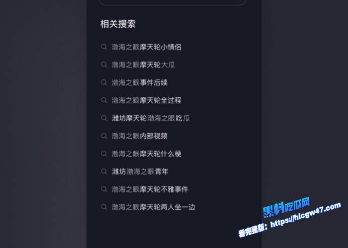 抖音大瓜 小情侣潍坊渤海之眼摩天轮高空做爱曝光 舌钉女友性感高跟鞋真好看7