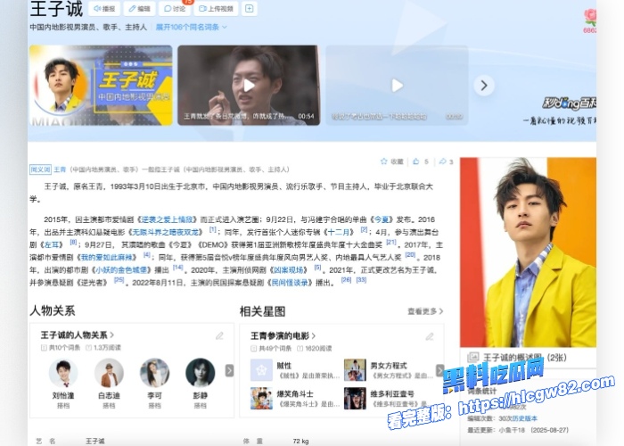 内娱猛料知名演员王青王鹤润车库吵架事件冲上热搜疑似王鹤润出轨圈内知名男导被发现露脸实锤出轨视频曝光娱乐圈还是玩的花 图2