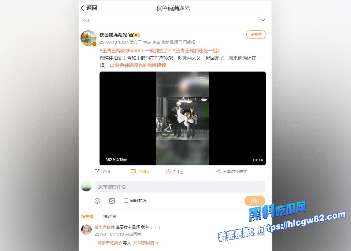 内娱猛料知名演员王青王鹤润车库吵架事件冲上热搜疑似王鹤润出轨圈内知名男导被发现露脸实锤出轨视频曝光娱乐圈还是玩的花 图14