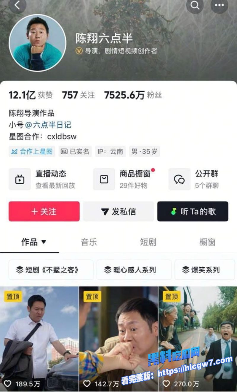 陈翔六点半女演员林雅婷疑似下海拍片首发作品流出1
