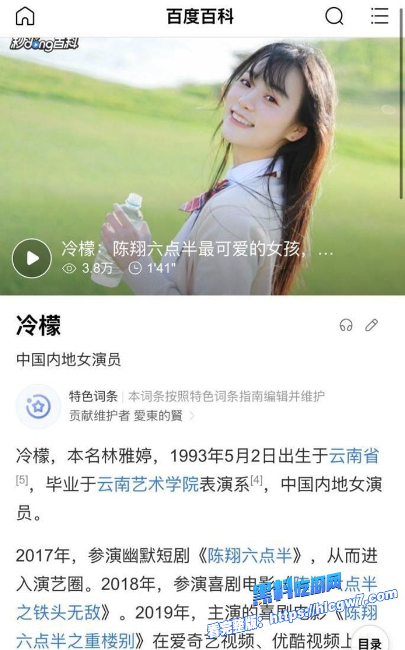 陈翔六点半女演员林雅婷疑似下海拍片首发作品流出2