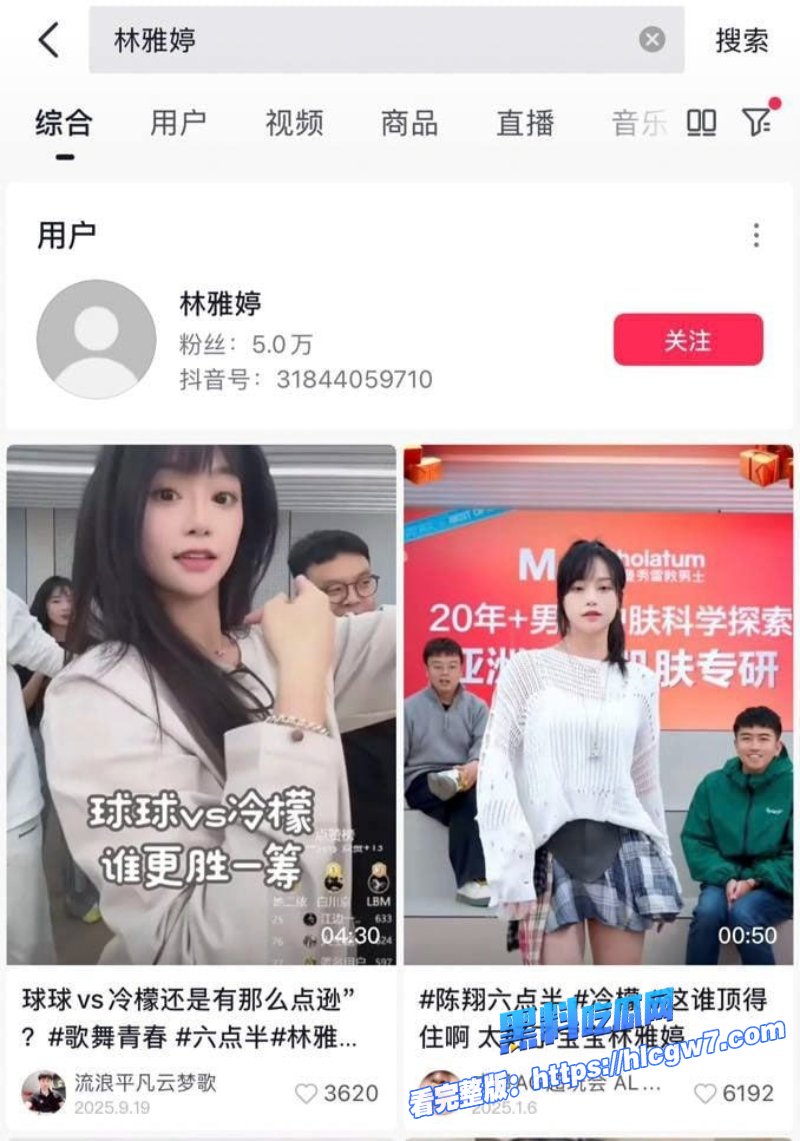 陈翔六点半女演员林雅婷疑似下海拍片首发作品流出3