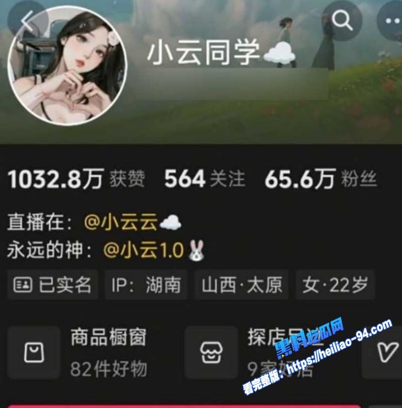 抖音网红小云同学高价一对一福利流出露奶掰逼自慰尽显反差淫态1 抖音网红小云同学高价一对一福利流出露奶掰逼自慰尽显反差淫态1