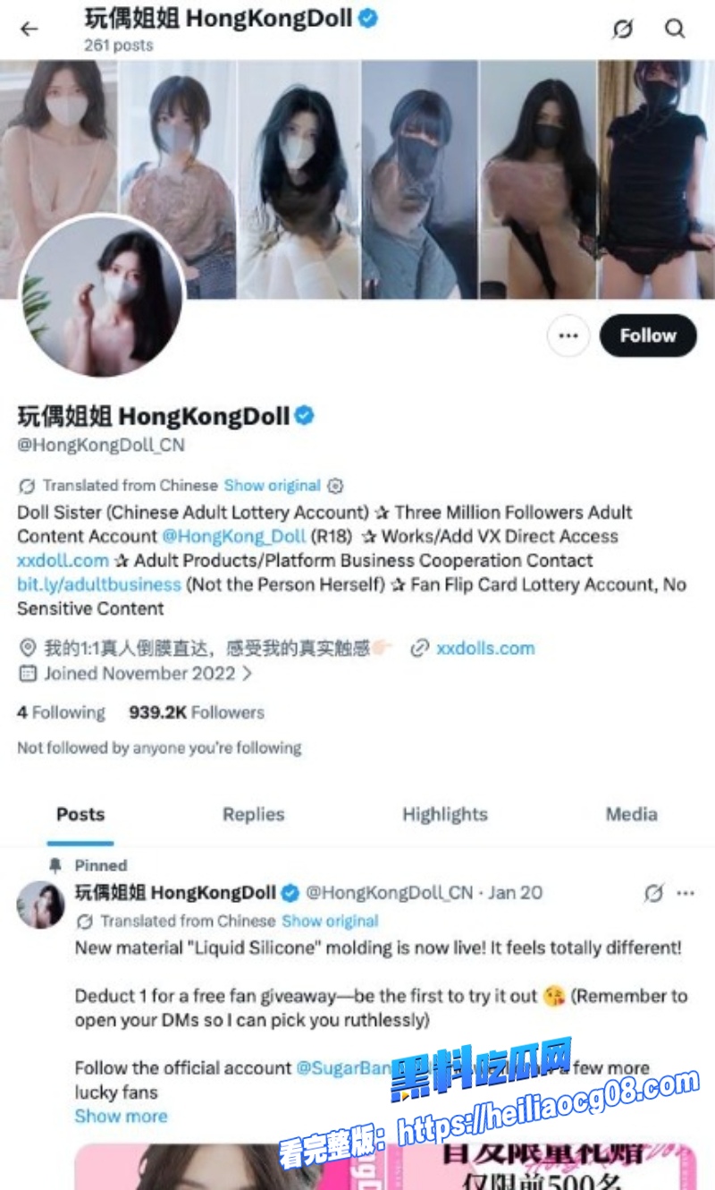 推特网黄玩偶姐姐0