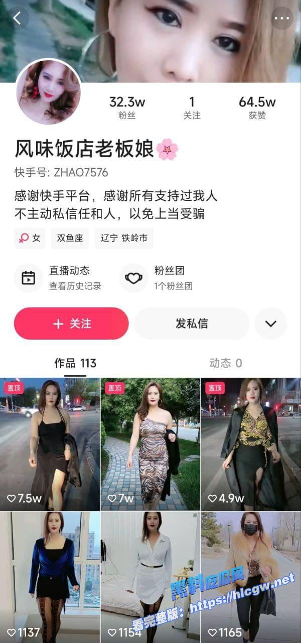 风味饭店老板娘1