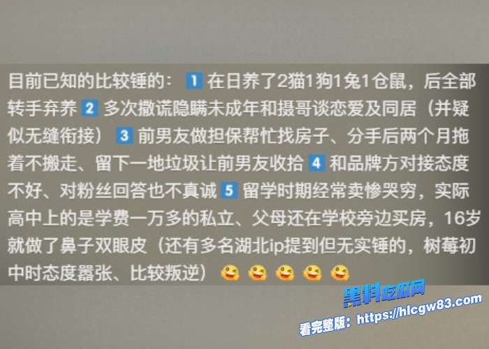 抖音400万粉网红树莓狠心弃养宠物肆意约炮出轨人设崩塌风波不断19岁辍学少女沦陷27岁无业废柴出轨记录与视频被曝光 图19 抖音400万粉网红树莓狠心弃养宠物肆意约炮出轨人设崩塌风波不断19岁辍学少女沦陷27岁无业废柴出轨记录与视频被曝光 图19