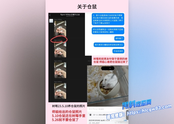 抖音400万粉网红树莓狠心弃养宠物肆意约炮出轨人设崩塌风波不断19岁辍学少女沦陷27岁无业废柴出轨记录与视频被曝光 图23 抖音400万粉网红树莓狠心弃养宠物肆意约炮出轨人设崩塌风波不断19岁辍学少女沦陷27岁无业废柴出轨记录与视频被曝光 图23