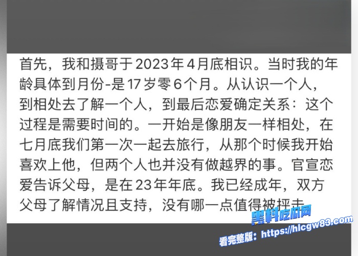 抖音400万粉网红树莓狠心弃养宠物肆意约炮出轨人设崩塌风波不断19岁辍学少女沦陷27岁无业废柴出轨记录与视频被曝光 图26 抖音400万粉网红树莓狠心弃养宠物肆意约炮出轨人设崩塌风波不断19岁辍学少女沦陷27岁无业废柴出轨记录与视频被曝光 图26