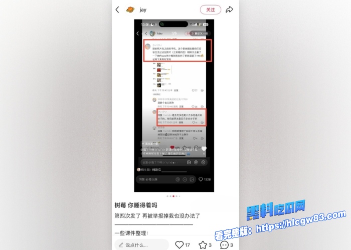 抖音400万粉网红树莓狠心弃养宠物肆意约炮出轨人设崩塌风波不断19岁辍学少女沦陷27岁无业废柴出轨记录与视频被曝光 图29 抖音400万粉网红树莓狠心弃养宠物肆意约炮出轨人设崩塌风波不断19岁辍学少女沦陷27岁无业废柴出轨记录与视频被曝光 图29