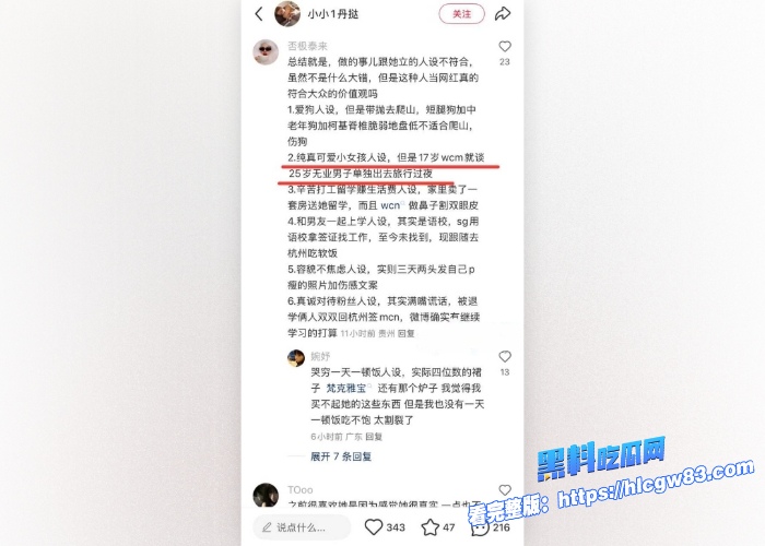 抖音400万粉网红树莓狠心弃养宠物肆意约炮出轨人设崩塌风波不断19岁辍学少女沦陷27岁无业废柴出轨记录与视频被曝光 图32 抖音400万粉网红树莓狠心弃养宠物肆意约炮出轨人设崩塌风波不断19岁辍学少女沦陷27岁无业废柴出轨记录与视频被曝光 图32