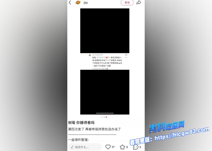 抖音400万粉网红树莓狠心弃养宠物肆意约炮出轨人设崩塌风波不断19岁辍学少女沦陷27岁无业废柴出轨记录与视频被曝光 图33 抖音400万粉网红树莓狠心弃养宠物肆意约炮出轨人设崩塌风波不断19岁辍学少女沦陷27岁无业废柴出轨记录与视频被曝光 图33
