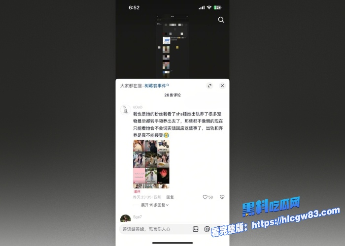 抖音400万粉网红树莓狠心弃养宠物肆意约炮出轨人设崩塌风波不断19岁辍学少女沦陷27岁无业废柴出轨记录与视频被曝光 图36 抖音400万粉网红树莓狠心弃养宠物肆意约炮出轨人设崩塌风波不断19岁辍学少女沦陷27岁无业废柴出轨记录与视频被曝光 图36