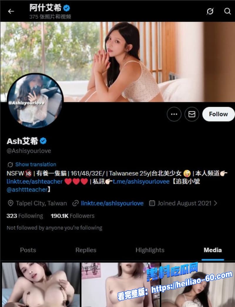 推特台湾网红艾希渔网情趣内衣极致诱惑炸裂上线冷艳御姐简直骚到骨子里 12 推特台湾网红艾希渔网情趣内衣极致诱惑炸裂上线冷艳御姐简直骚到骨子里 12