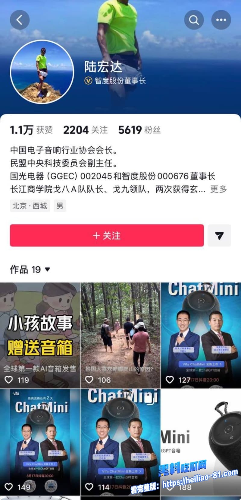 国光电器董事长陆宏达在国佛罗里达州性侵了一名27岁女子性爱视频全曝光2 国光电器董事长陆宏达在国佛罗里达州性侵了一名27岁女子性爱视频全曝光2