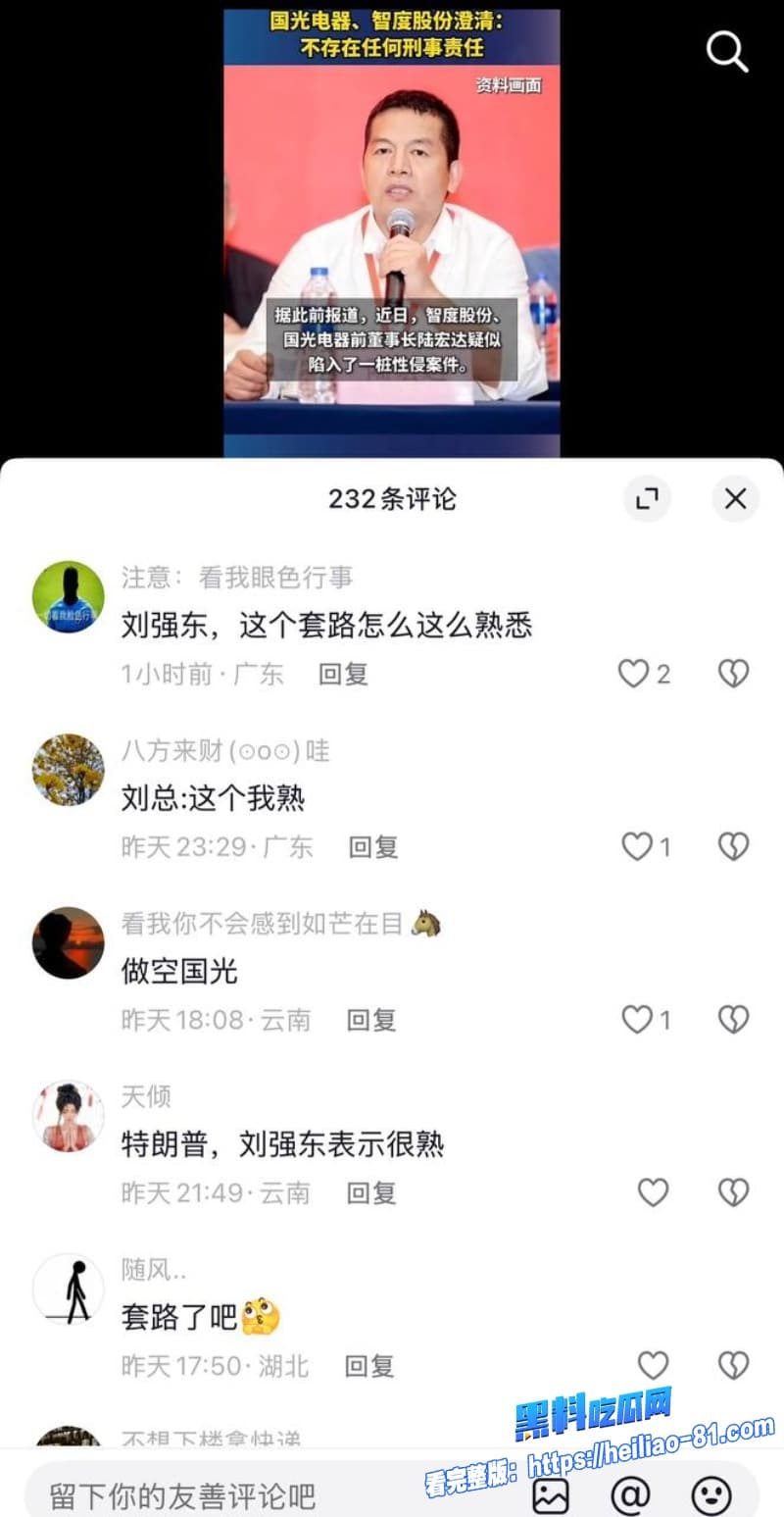 国光电器董事长陆宏达在国佛罗里达州性侵了一名27岁女子性爱视频全曝光13 国光电器董事长陆宏达在国佛罗里达州性侵了一名27岁女子性爱视频全曝光13
